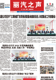 《麗汽之聲》第286期